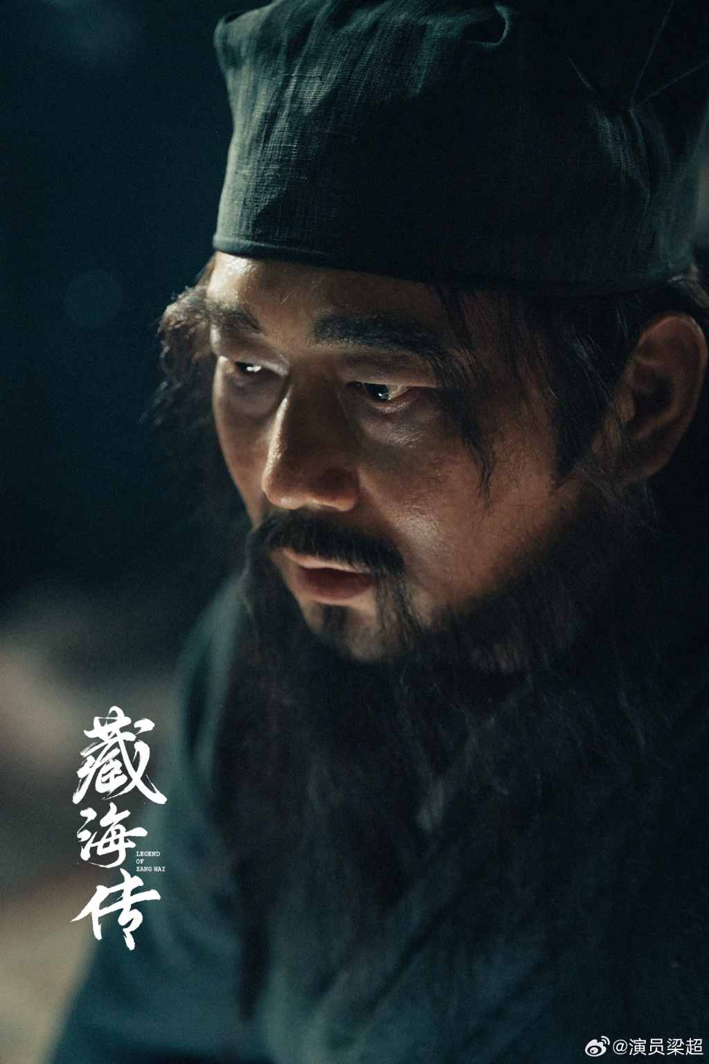 乔装打扮的高明