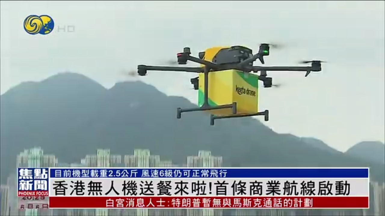 香港无人机送餐来啦！首条商业航线启动