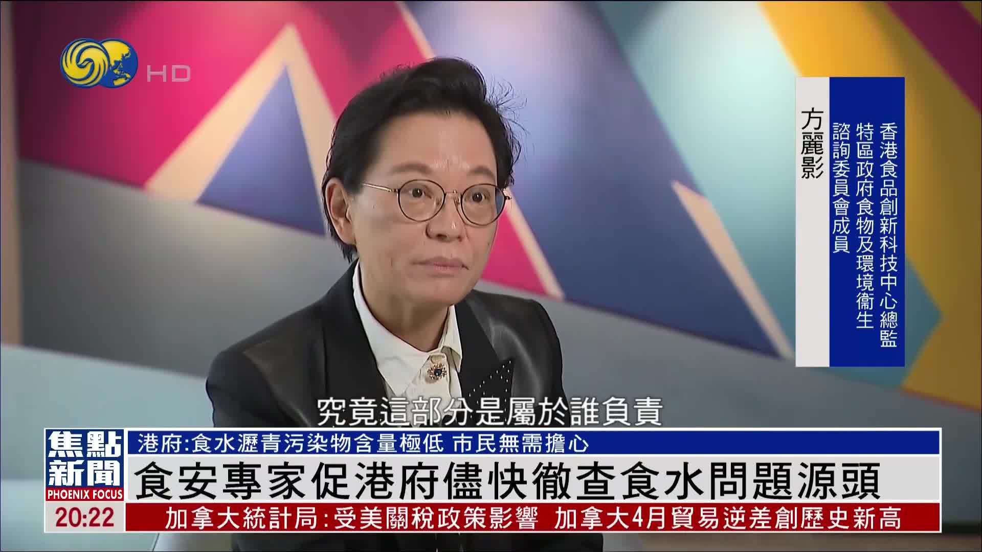 香港食物安全专家促港府尽快彻查食水问题源头