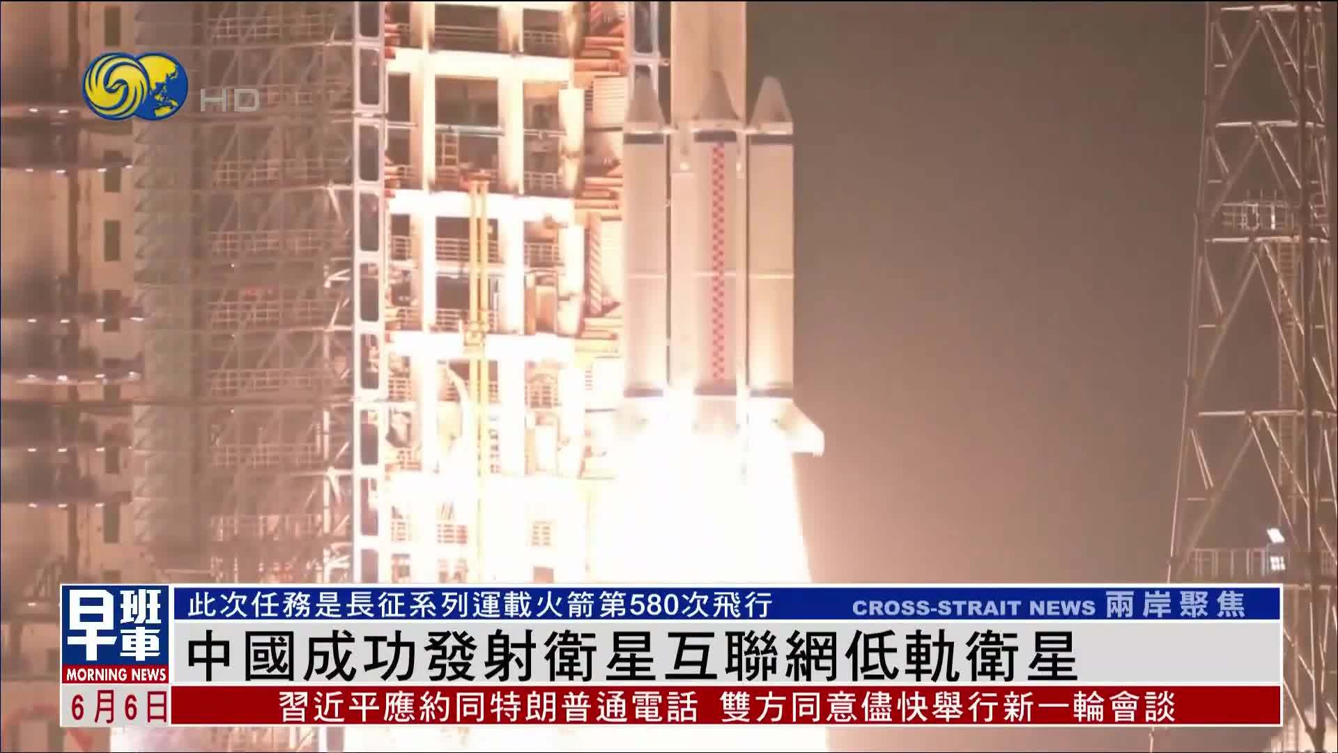 中国成功发射卫星互联网低轨卫星