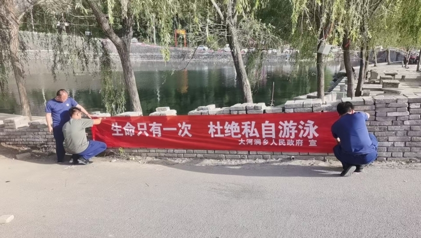 鶴壁市淇濱區大河澗鄉：強化宣傳引導 筑牢安全底線