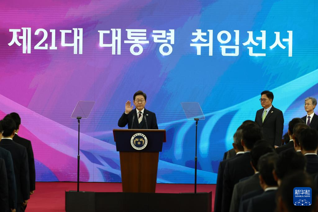 4日，在韩国首尔，李在明在韩国国会宣誓就职。（新华社）