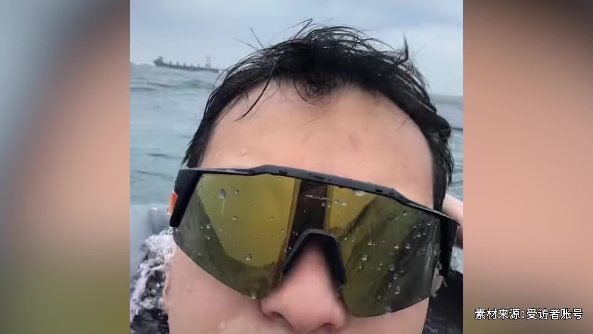 26岁小伙讲述海上漂流7小时获救经过：保存体力找时机自救，也产生幻觉把浪花当帆船