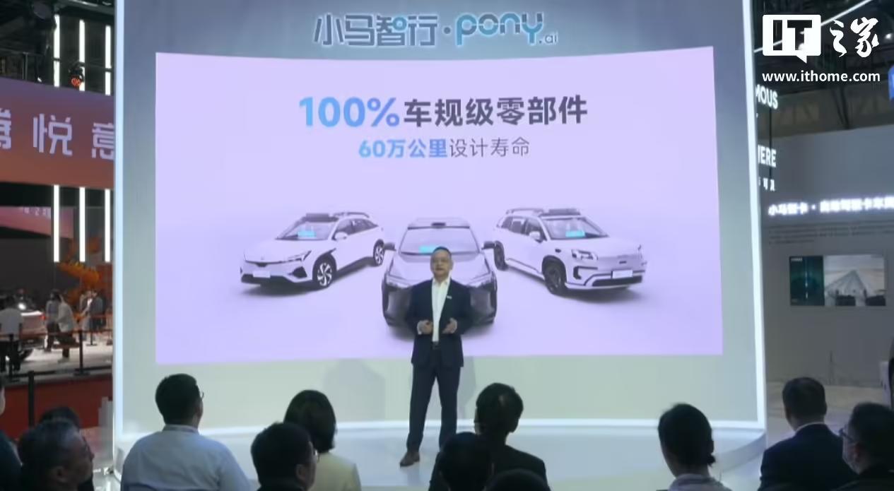 小马智行第七代自动驾驶车辆广深率先开跑