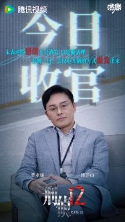 《刑侦12》今日大结局 林保怡陈法蓉张振朗揭秘终极烧脑谜局