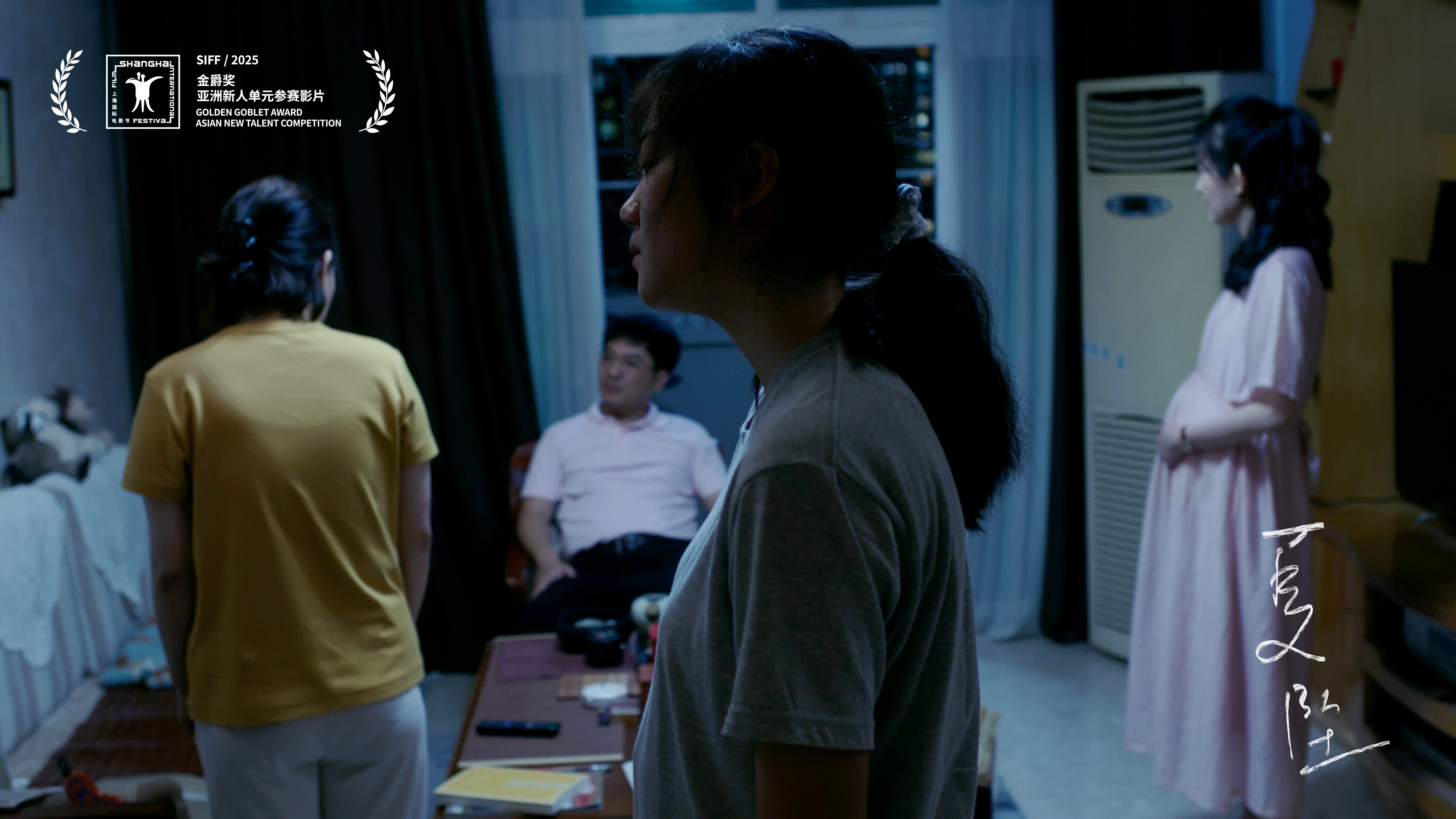 深圳龙岗新锐文化企业再获突破 长片《夏坠》入围2025年上海国际电影节亚洲新人单元
