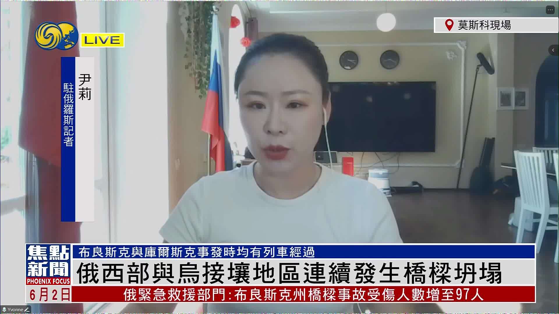 记者连线｜俄罗斯西部与乌克兰接壤地区连续发生桥梁坍塌