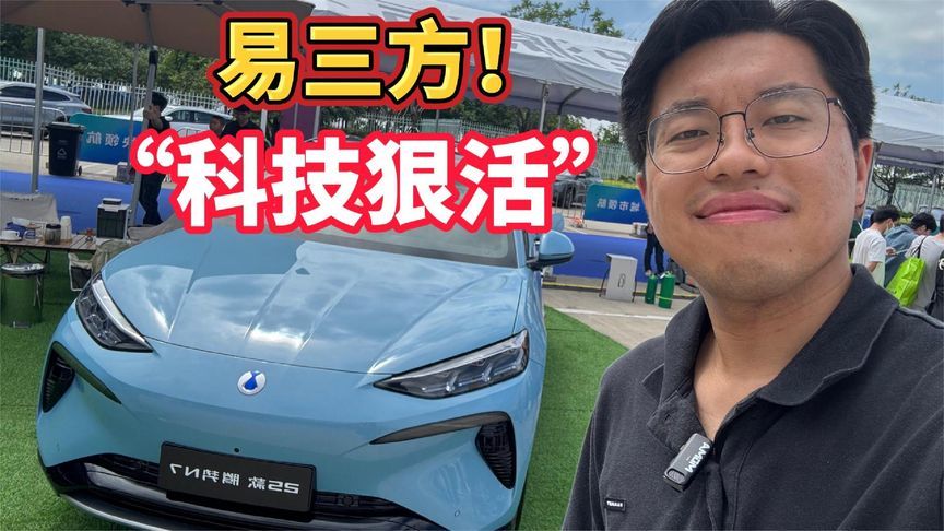 “科技狠活”易三方！腾势双9旗舰这么“好玩”？