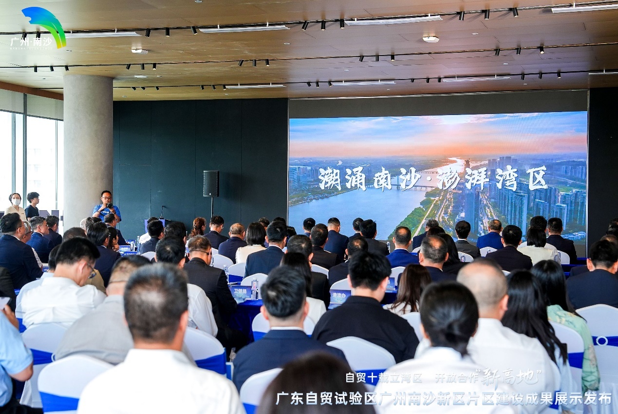 图：南沙自贸片区举行十周年建设成果发布活动