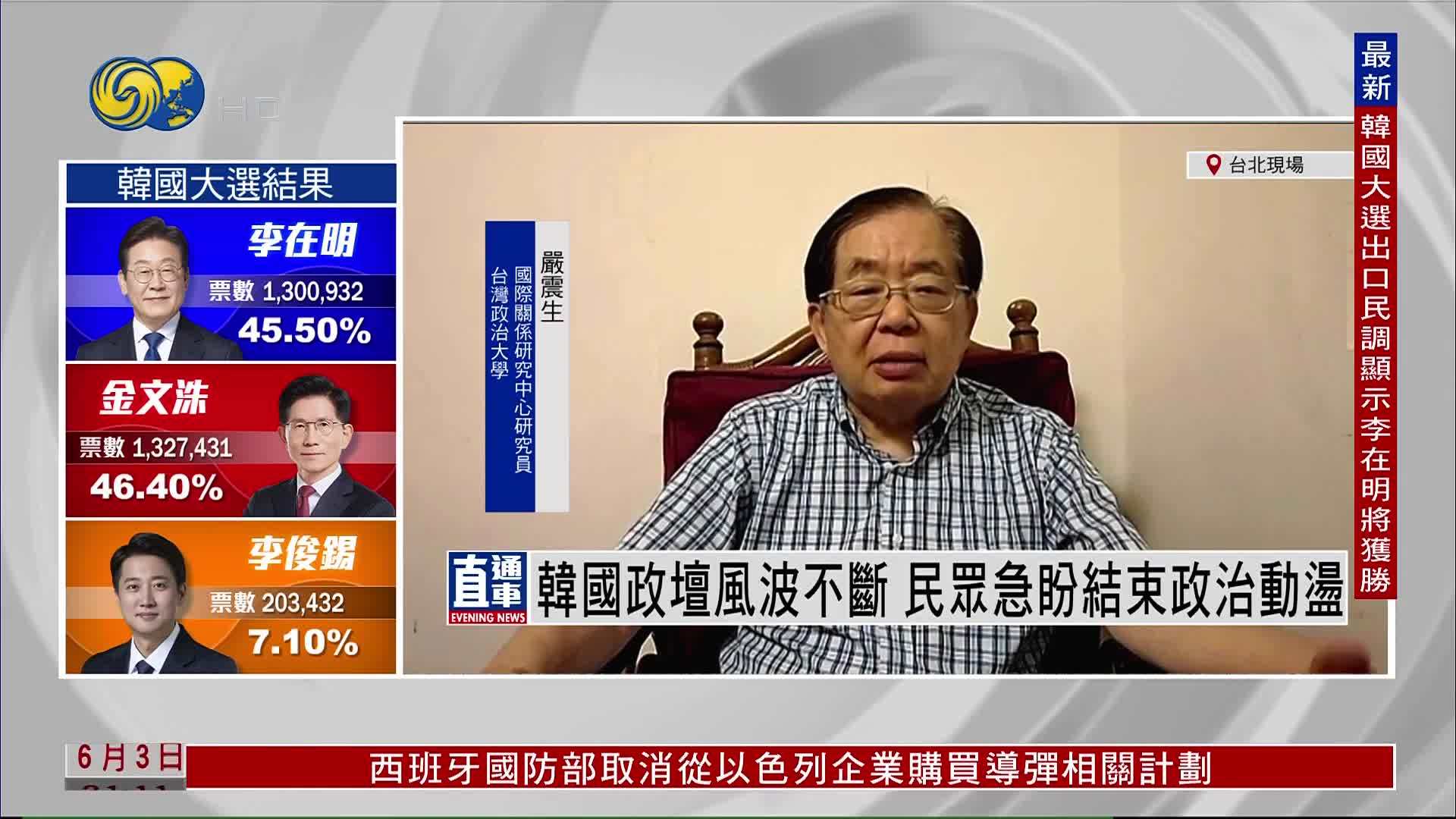 严震生：韩国政坛风波不断 民众急盼结束政治动荡