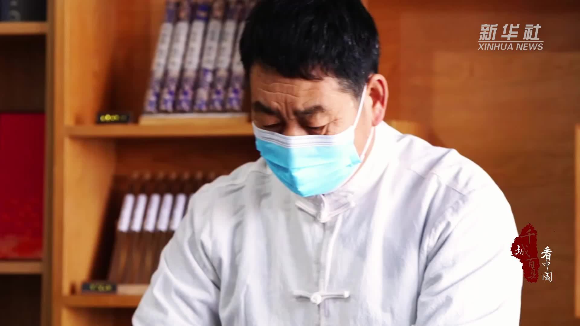 千城百县看中国｜山东兰陵：一缕“心”香 一脉“香”承