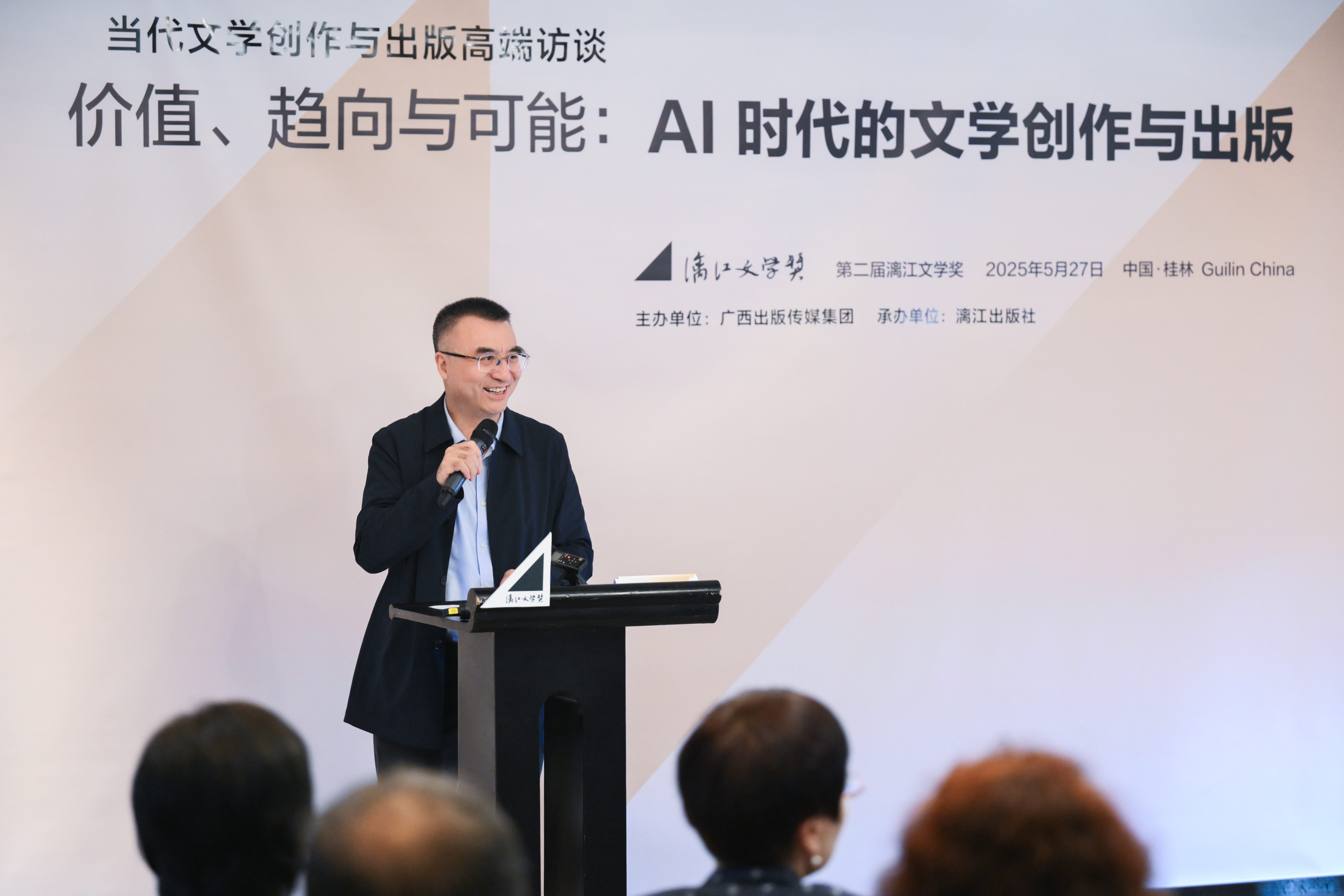 访谈 | 聂震宁、马国仓、欧阳黔森、汤素兰等名家共话AI时代文学创作出版新可能