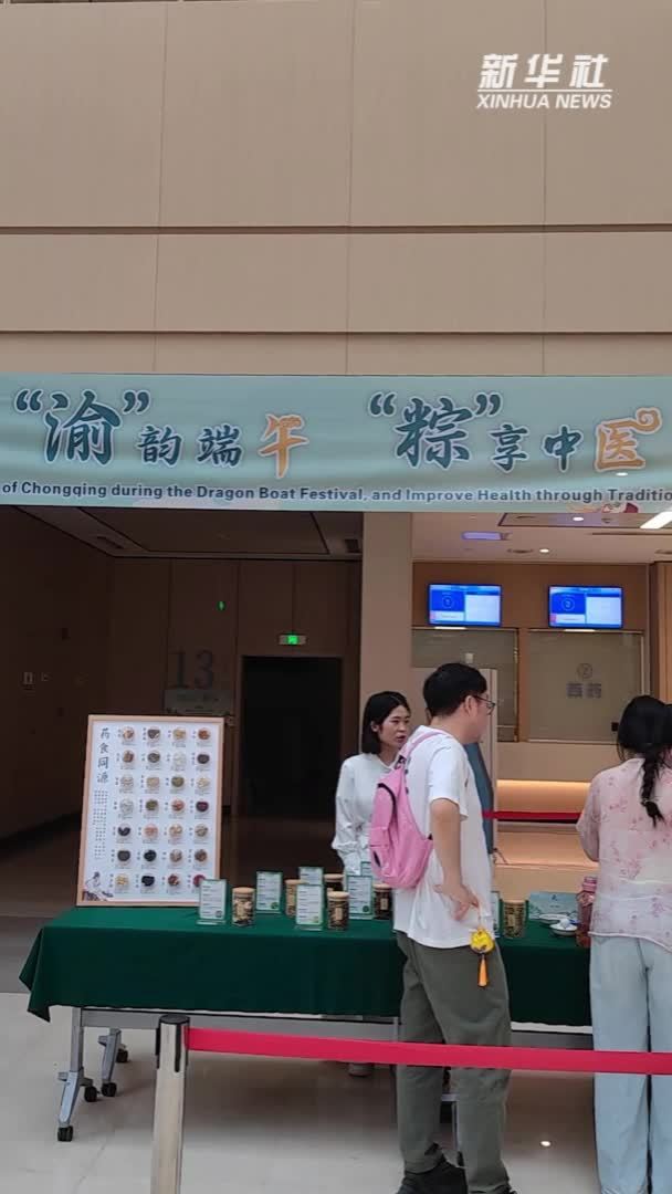 端午节邂逅本草：感受中医药文化