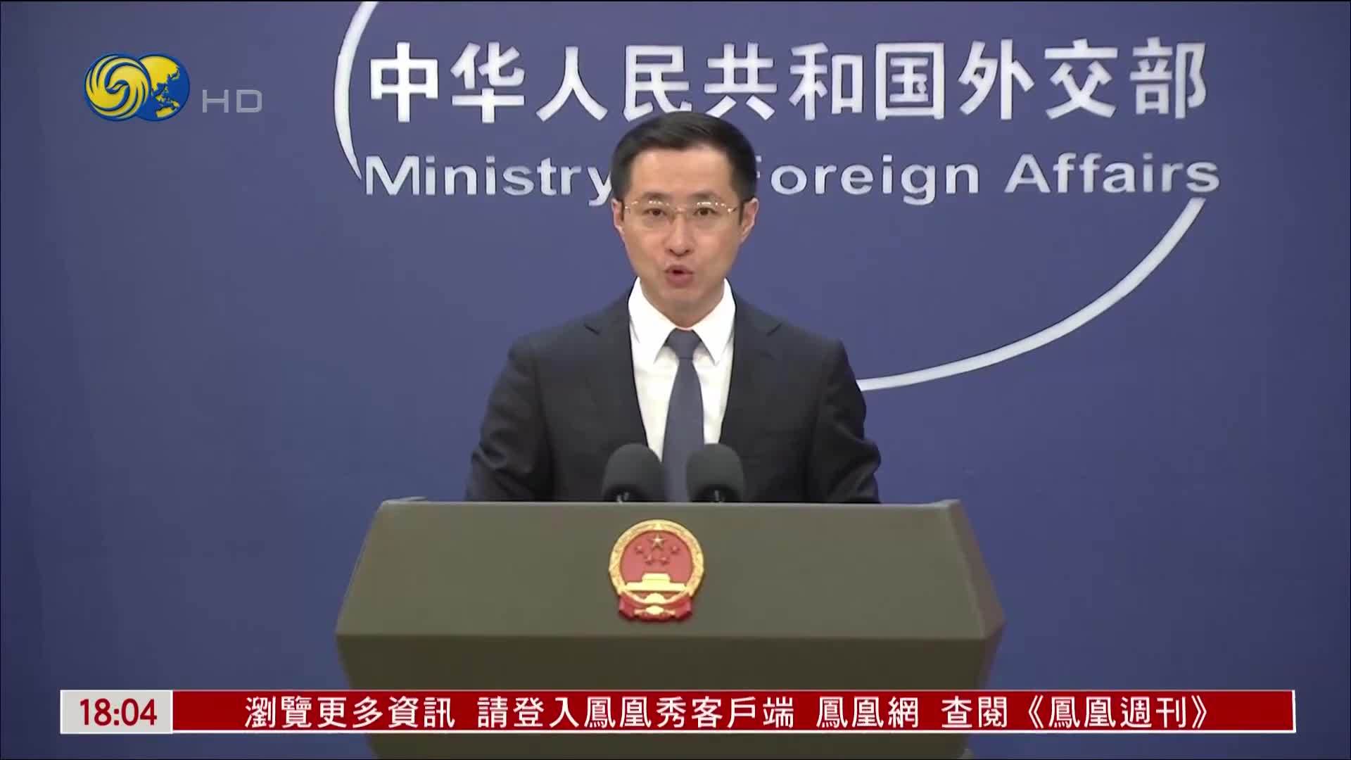 中国外交部：中方一贯反对将教育合作政治化