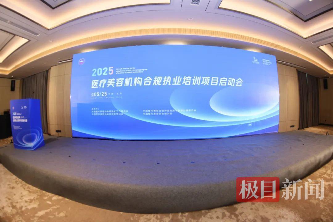 武汉江城整形外科医院再获荣誉，助力医美行业迈入标准化建设新纪元