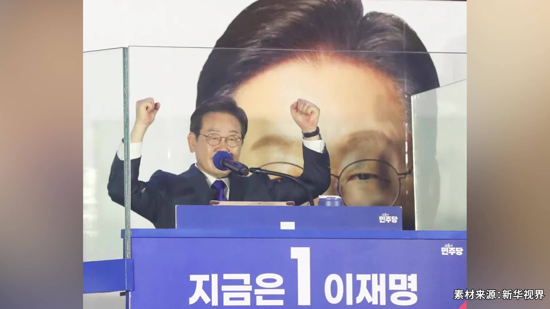 100秒了解韩国当选总统李在明：出身草根，曾绝食抗议尹锡悦施政