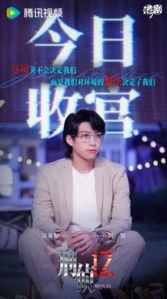 《刑侦12》今日大结局 林保怡陈法蓉张振朗揭秘终极烧脑谜局