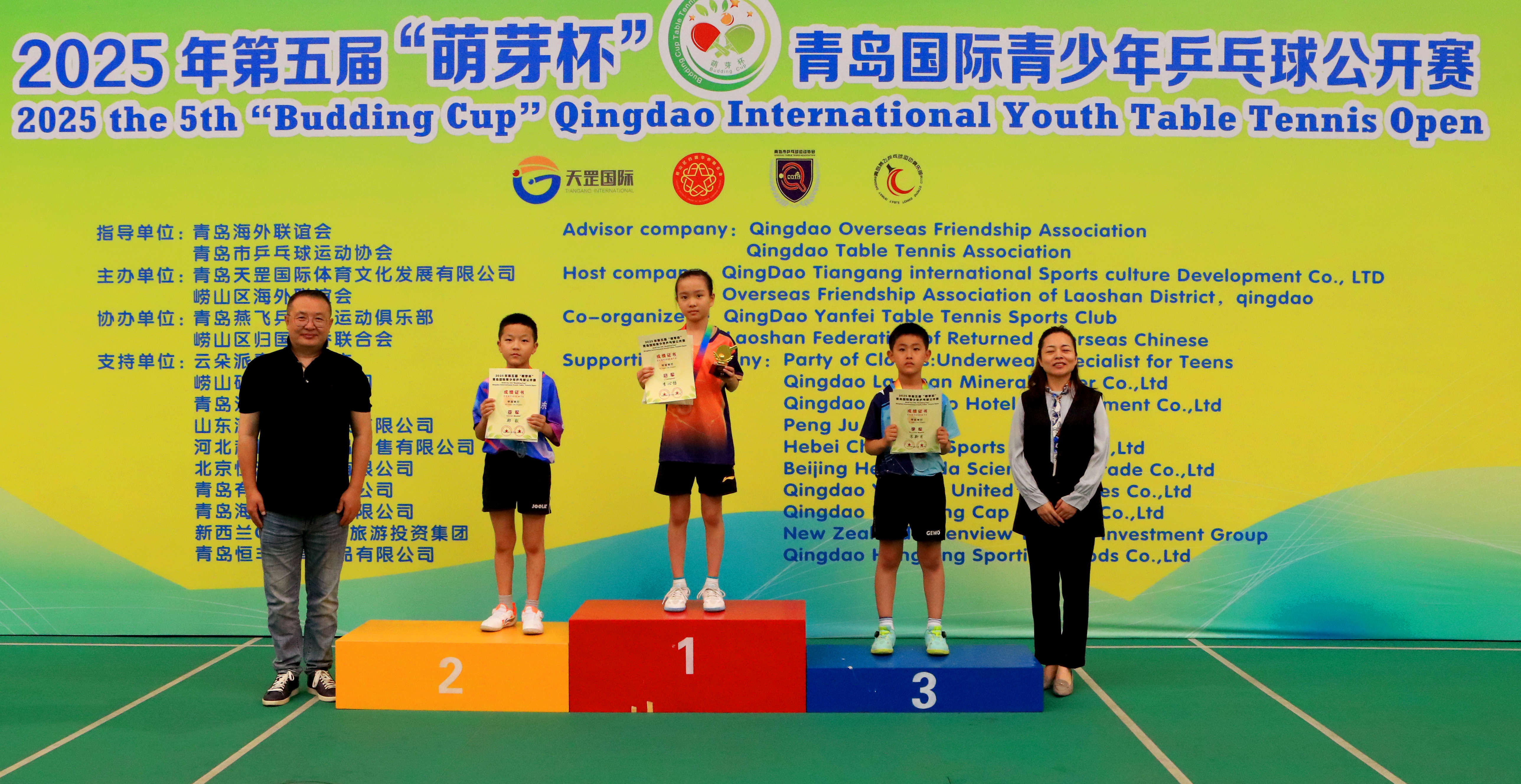 萌娃乒搏&middot;乐享童年 第五届“萌芽杯”青岛国际乒乓球青少年公开赛圆满落幕