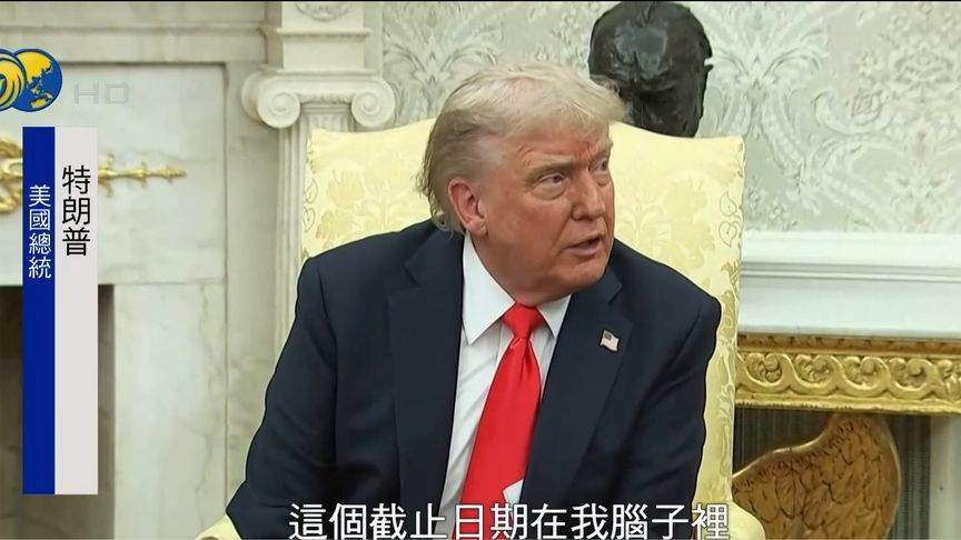 特朗普用“两个小孩打架”比喻俄乌冲突：让他们打一会儿我再拉架