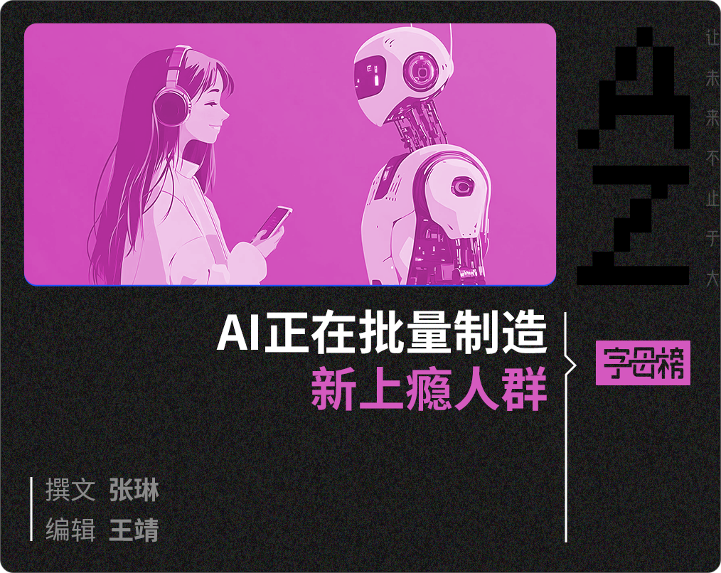 通宵和AI“开车”,年轻人被榨干了