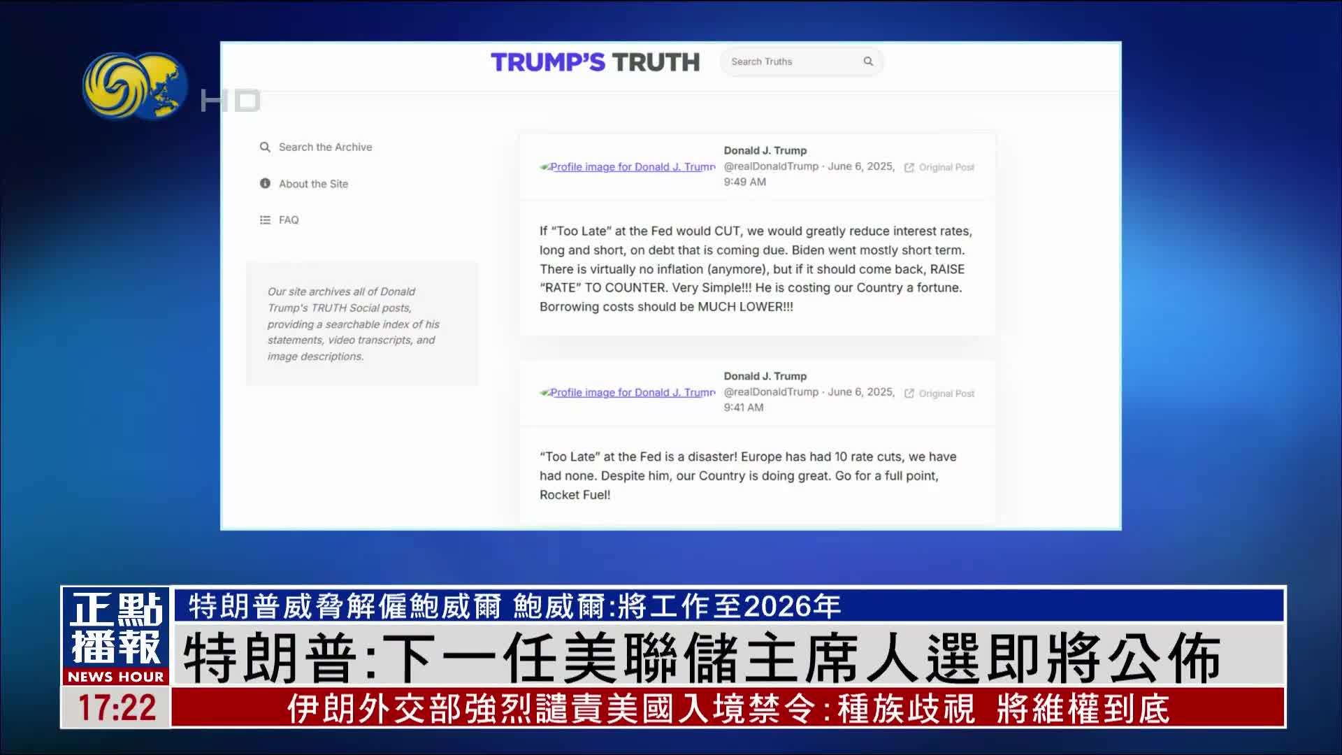 特朗普：下一任美联储主席人选即将公布