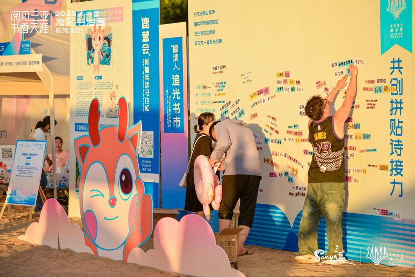 “阅见三亚 书香天涯”2025读书季圆满收官 共享湾区阅读盛宴