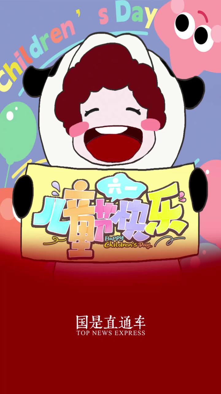 【专属大朋友的儿童节文案！】 长大后，我们时常怀念过去，想念儿时的童真与快乐！今天，大朋友也要过六一！扔掉包袱和伪装，一起找回童趣和热爱，勇敢做自己吧↓↓愿你风雨中做个大人，阳光下做回小孩！各位大朋友