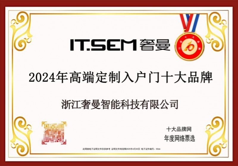 走进奢曼——探寻高端定制户门的艺术之旅