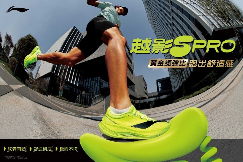 跑出舒适感 | 李宁越影5 PRO以黄金缓弹比解锁舒适跑感