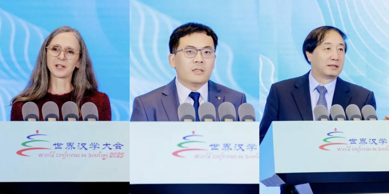 第九届世界汉学大会举行