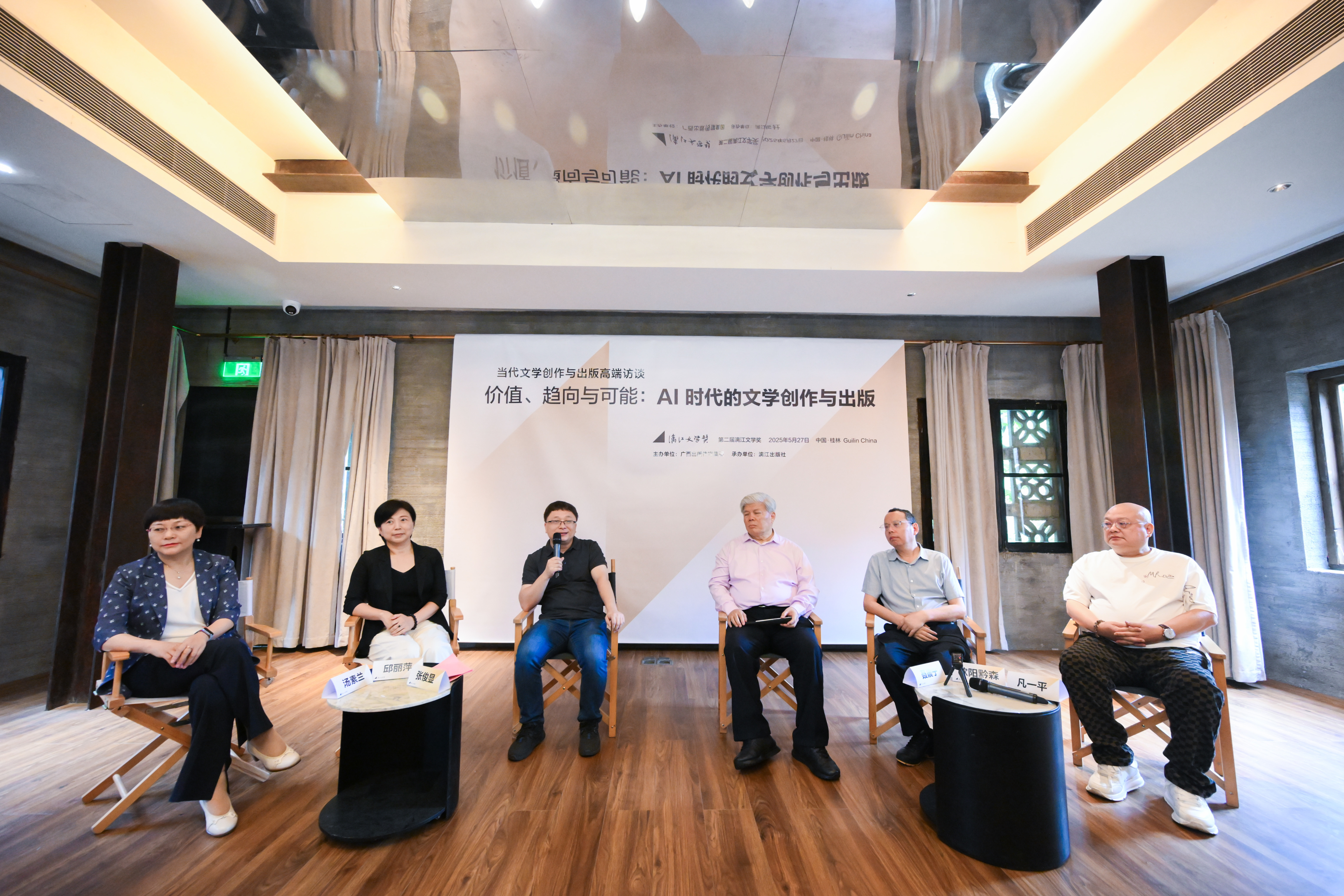 访谈 | 聂震宁、马国仓、欧阳黔森、汤素兰等名家共话AI时代文学创作出版新可能