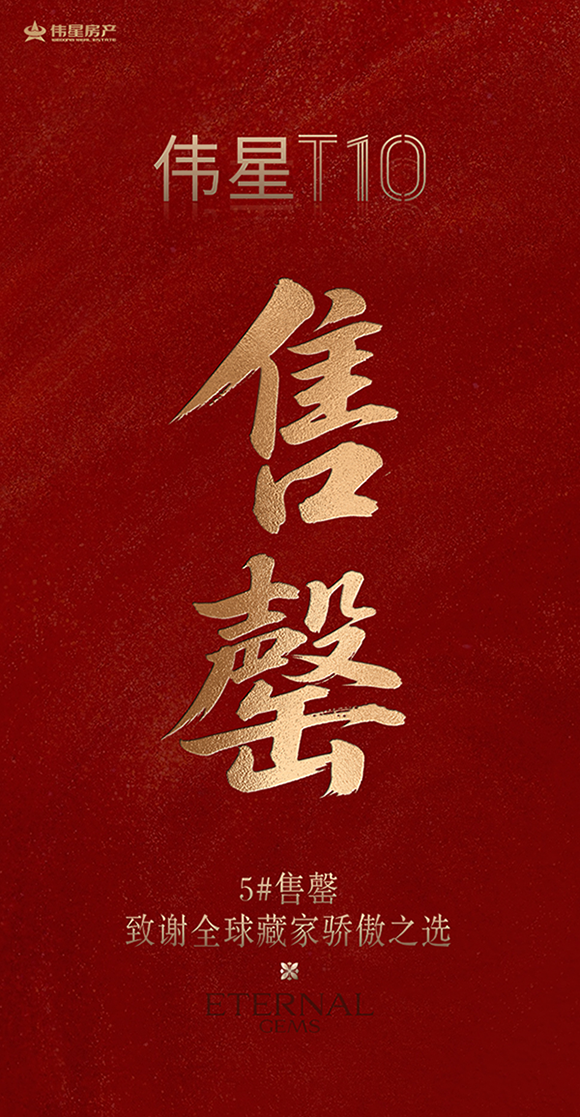 火热!合肥天鹅湖T10首开直接售罄,长三角鼎豪新坐标!