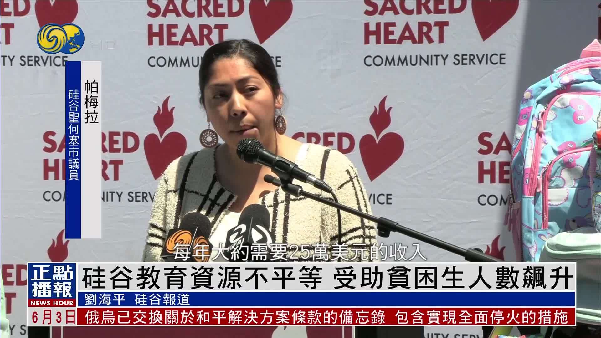 硅谷教育资源不平等 受助贫困生人数飙升