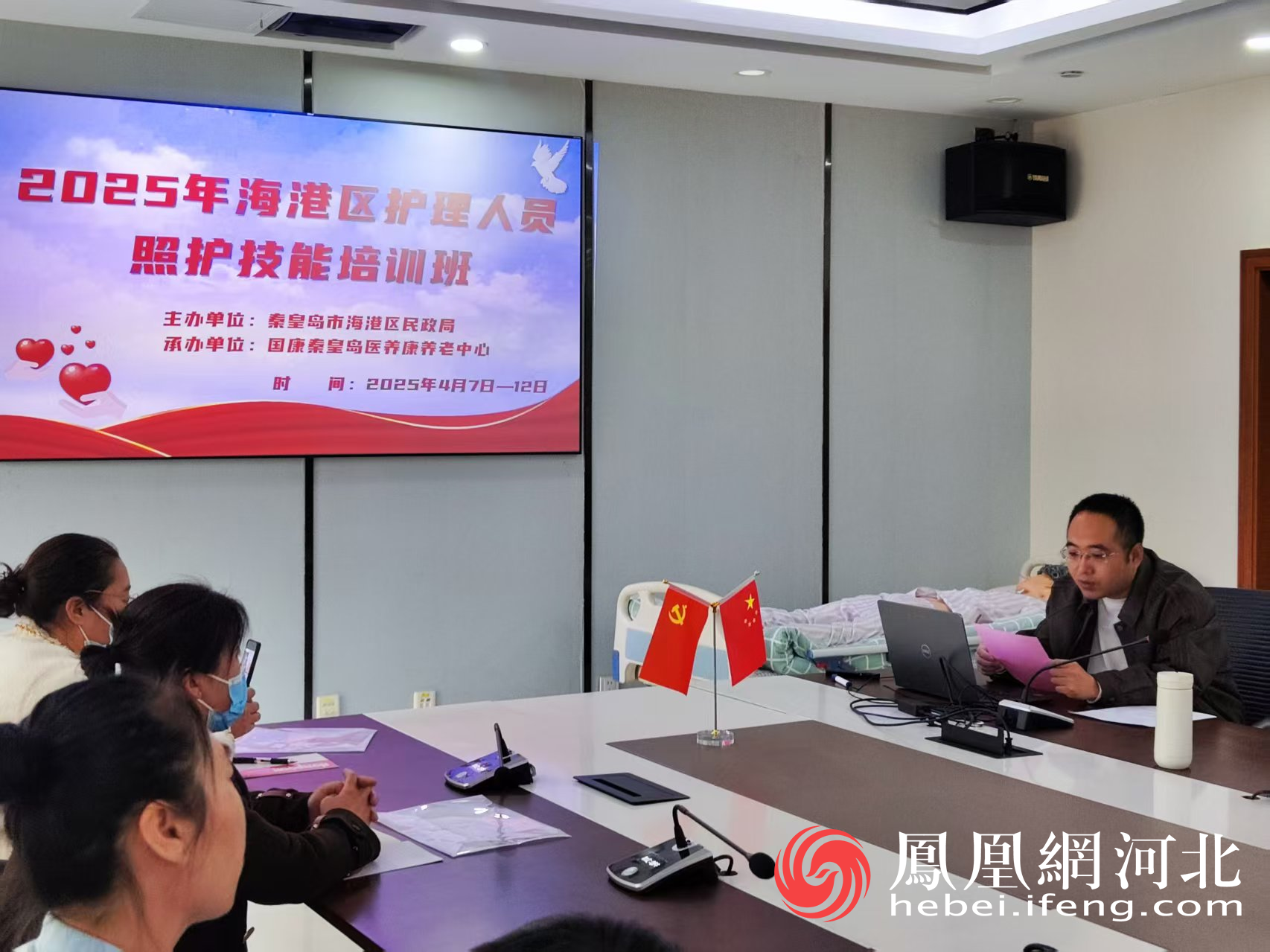 秦皇岛海港区：提升专业技能 守护幸福晚年