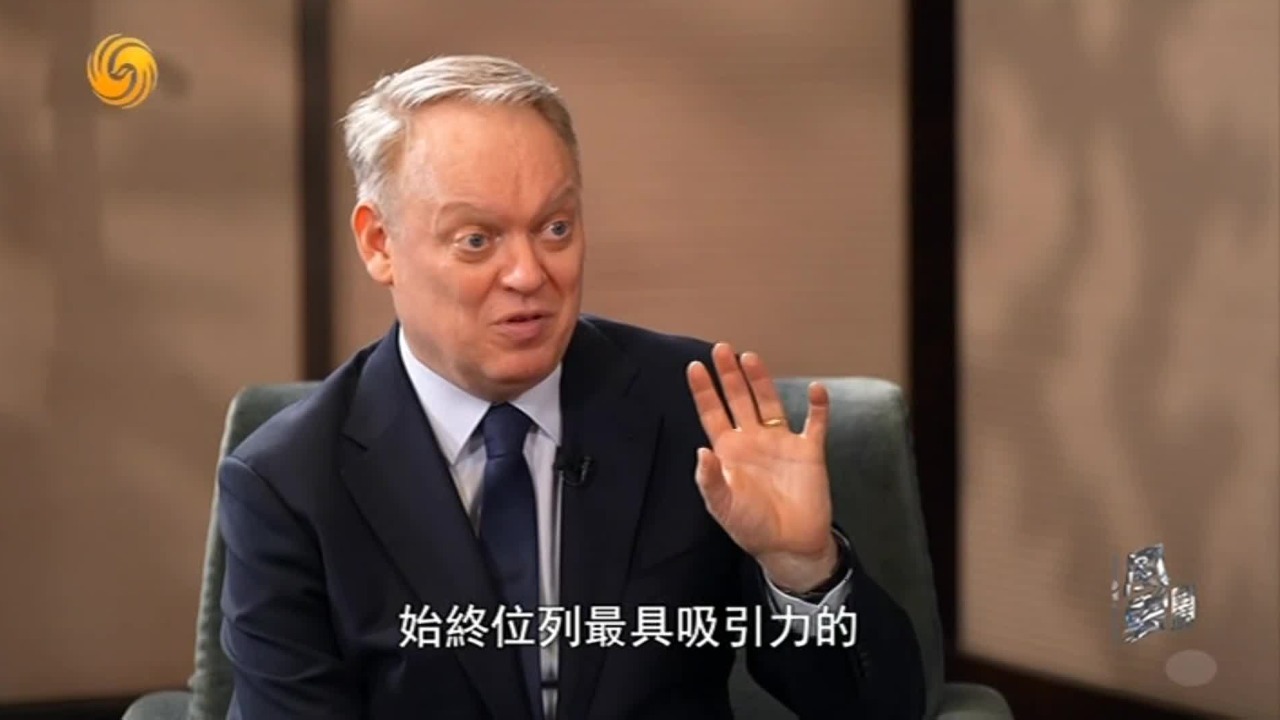 中欧商会主席：从不看衰中国经济，外企信心未改，超高效供应链体系难复制