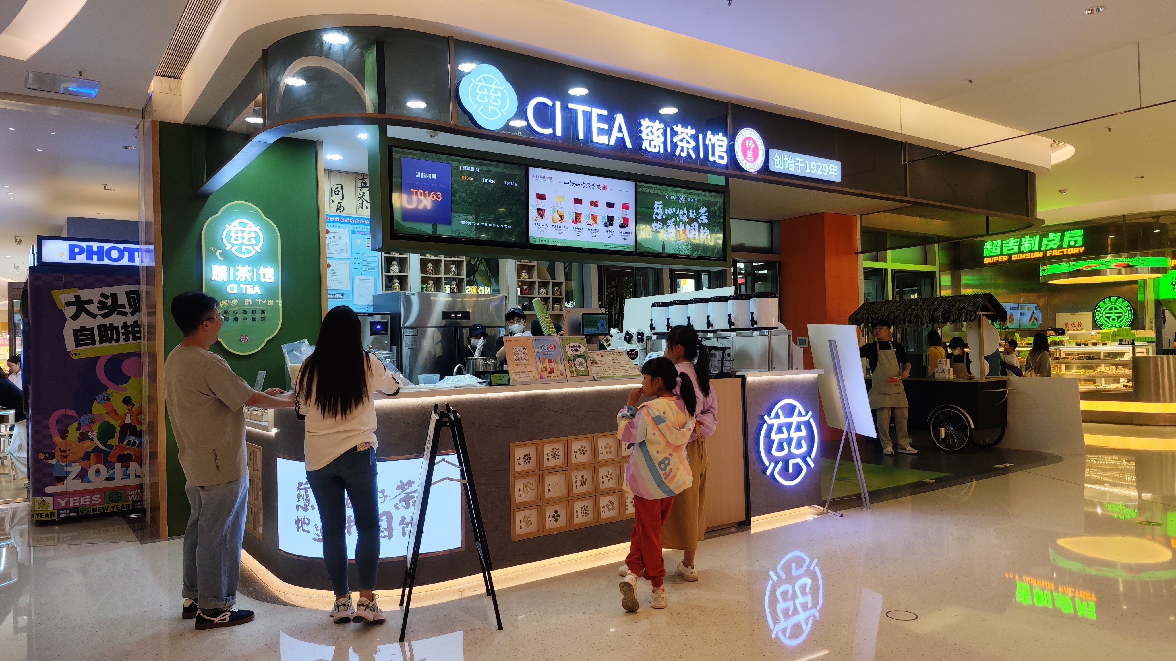 佛慈&middot;慈茶馆万象城店