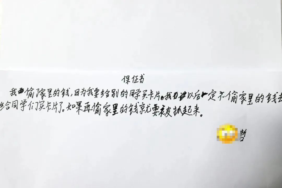 ▲ 4月18日小哲在警务站写的保证书