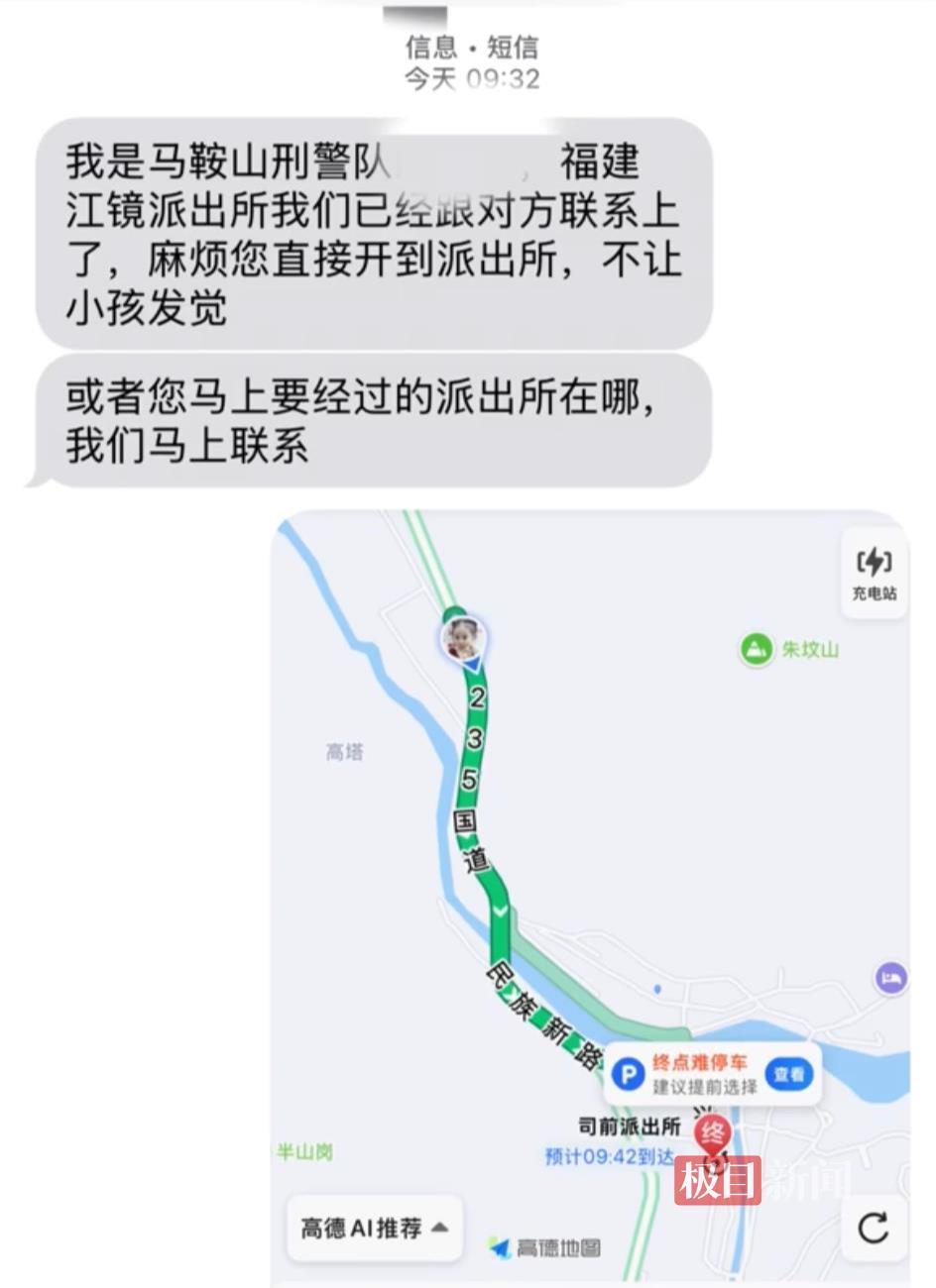 顺风车司机接警方通知车上乘客是逃犯 千里跨省送其到布控点