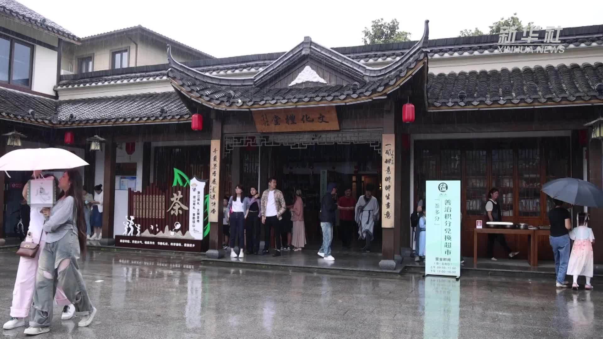 杭州余杭：趣游乡村热度高 国风宋韵点燃“假日经济”