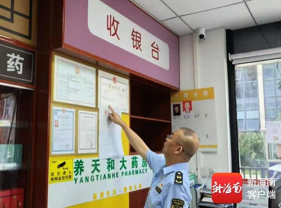 海口市秀英区开展执业药师“挂证”行为专项整治。记者 蒙健 摄