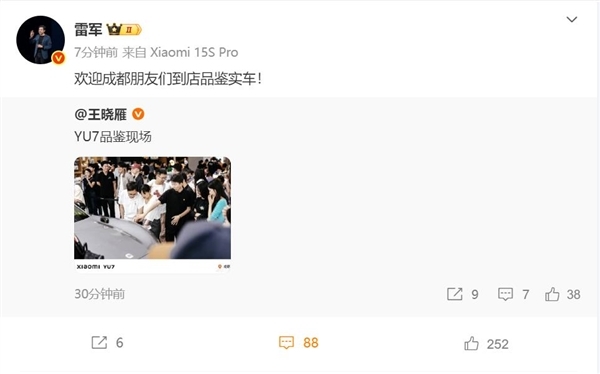 小米YU7已抵达成都 现场人山人海 雷军:欢迎大家到店品鉴