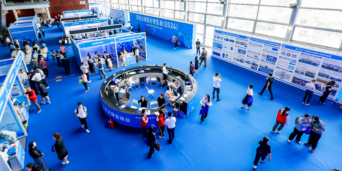 深圳建设法治先行示范城市创新成果展⑥丨深圳举办全国首个法律服务博览会