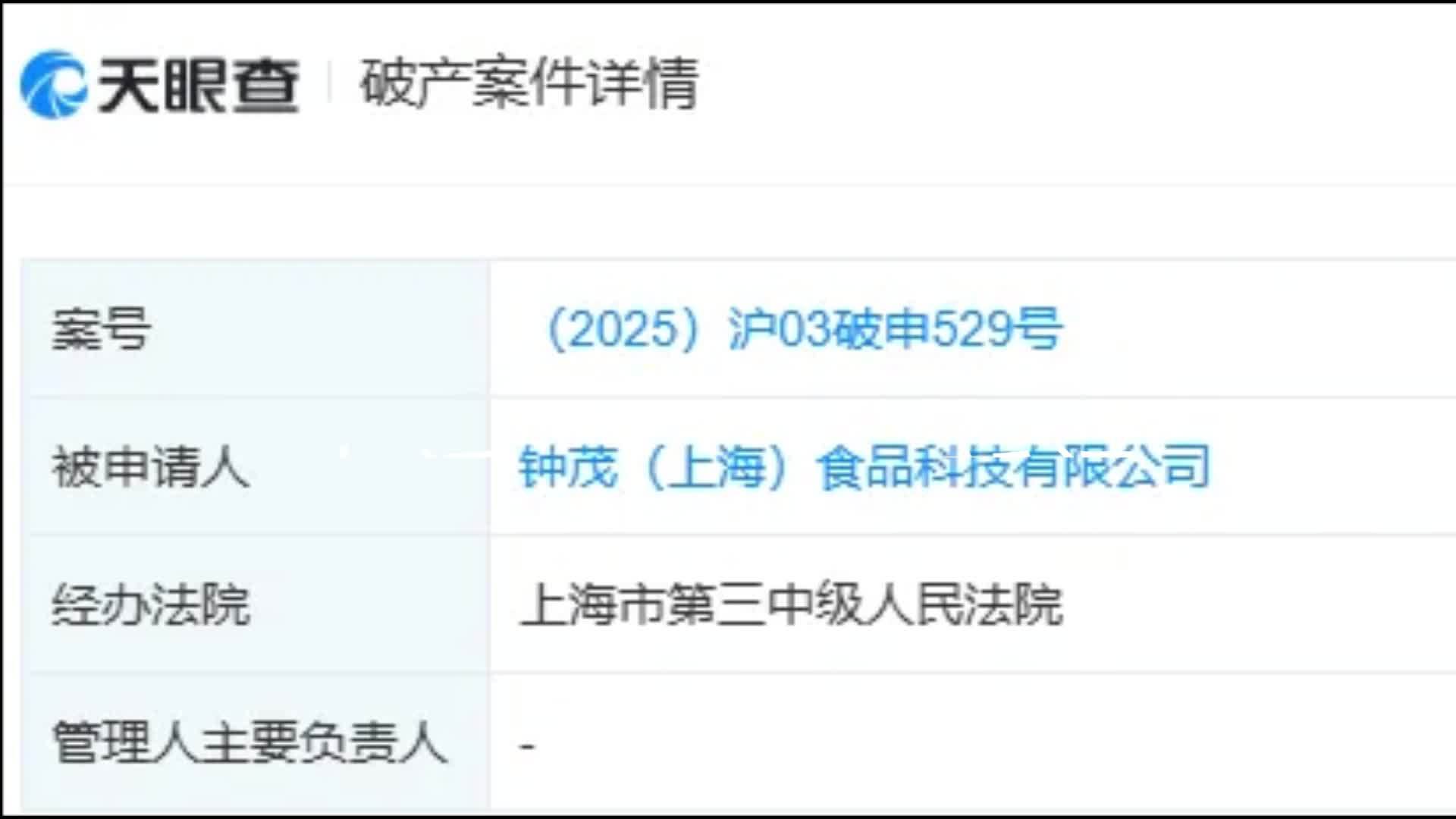 钟薛高网店仅三款产品在售，最高价格299元，大多处于缺货