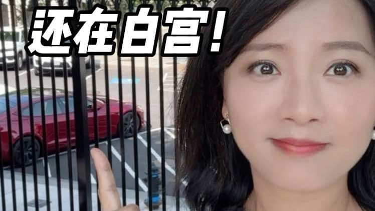 特朗普的特斯拉还停在白宫！与马斯克关系还有转圜？#特斯拉