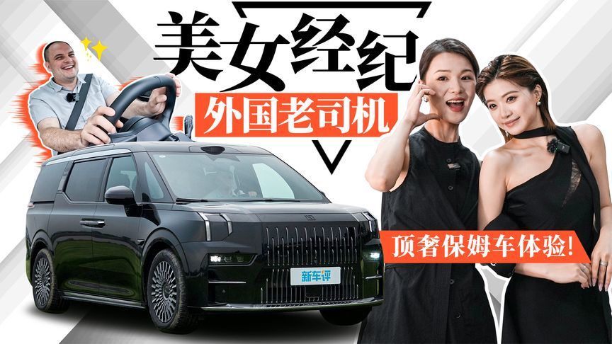 明星经纪人要链接，老外赞不绝口！网传发财车真有这么神？