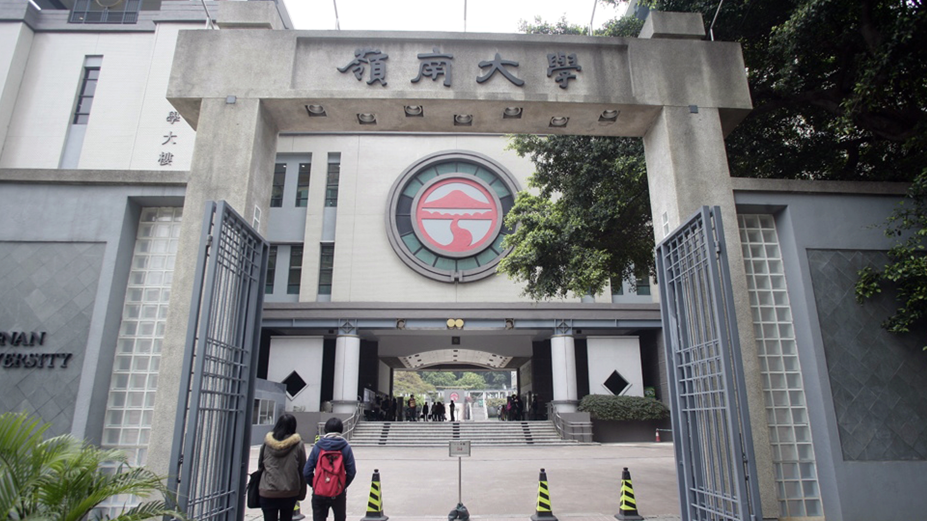 香港岭南大学学生会4名骨干被捕 涉嫌盗窃百万元经费