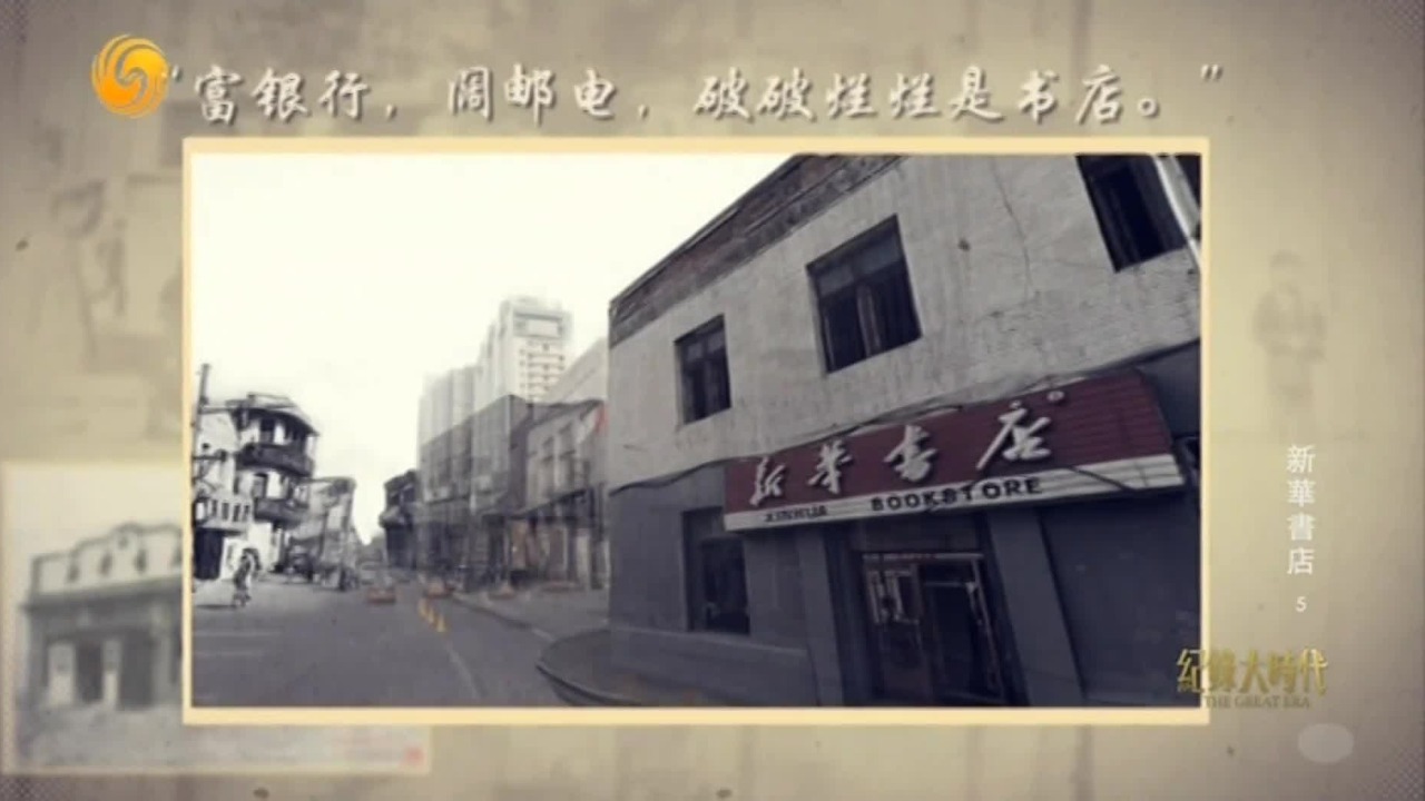 市场经济的大潮迎面扑来，新华书店该如何守住自己的位置？