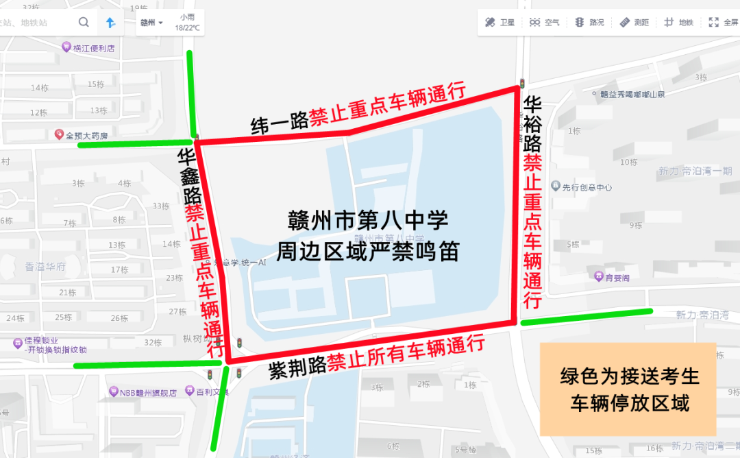 高考期間，贛州中心城區部分路段交通管制