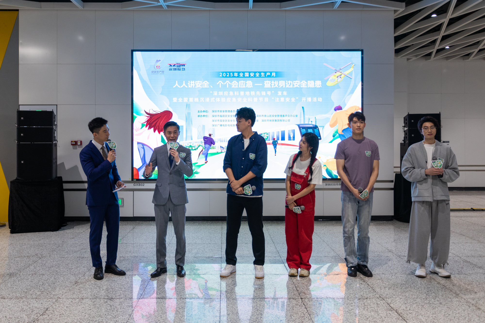 “深圳应急科普地铁先锋号”发车 沉浸式应急安全科普节目“注意安全”开播