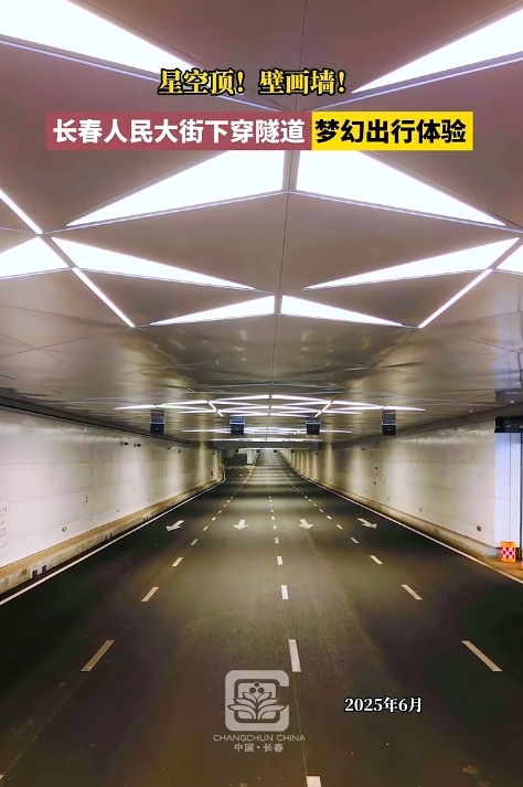 长春这条隧道惊现“彩蛋”！